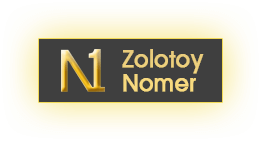 Золотой Номер логотип